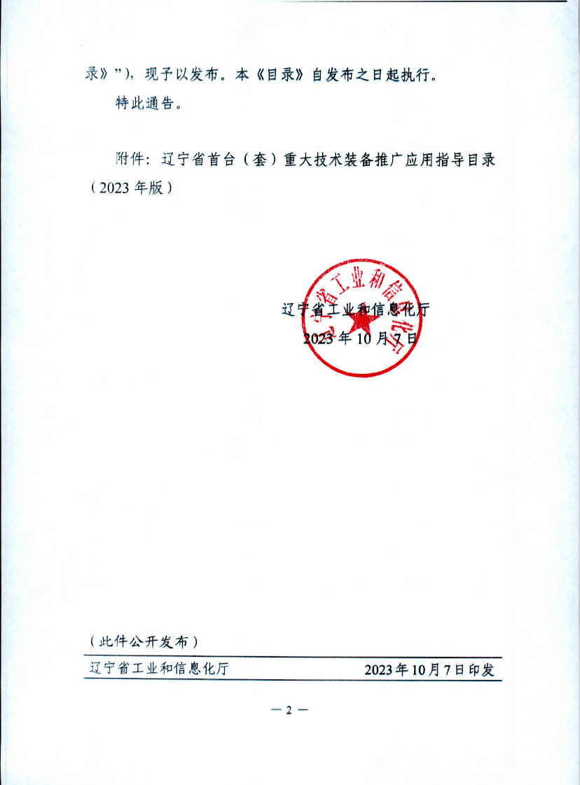 微信圖片_20231026093110.png